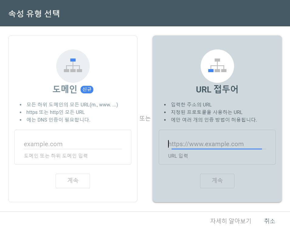 깃허브 블로그 구글 검색 가능하게 하기 | Begin_Fill